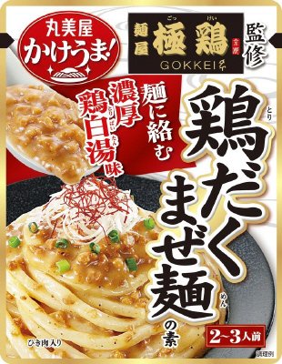 かけうま！　麺屋極鶏監修　鶏だくまぜ麺の素