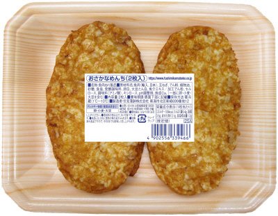 おさかなめんち(2枚入)