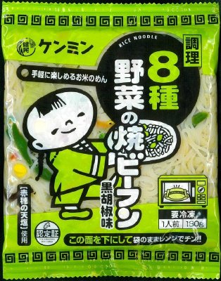 ８種野菜の焼ビーフン（黒胡椒味）