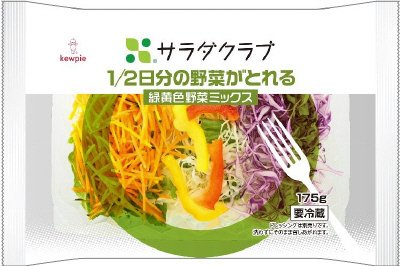 １／２日分の野菜がとれる緑黄色野菜ミックス
