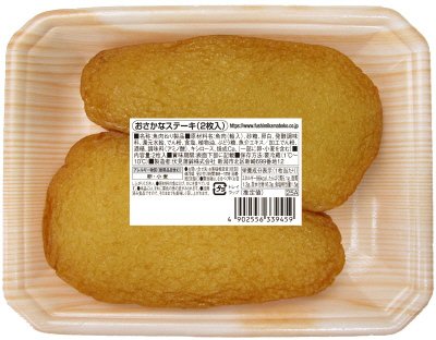 おさかなステーキ(2枚入)