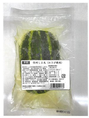 信州しま瓜(わさび風味)