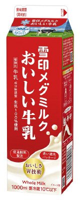 雪印メグミルクおいしい牛乳