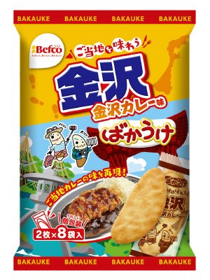 ２５ご当地ばかうけ　金沢カレー味