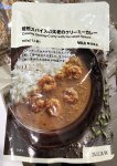 焙煎スパイスの海老のクリーミーカレー