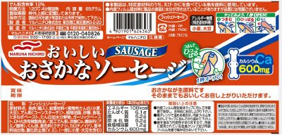 １秒ＯＰＥＮおさかなソーセージ６５ｇ４本束