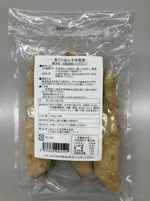 真だら金山寺味噌漬