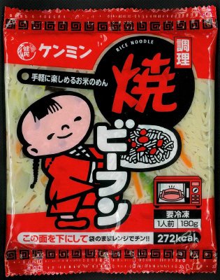 焼ビーフン
