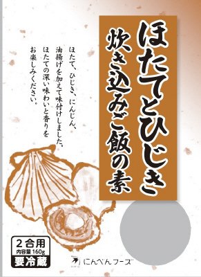 ほたてとひじき炊き込みご飯の素（２合用）