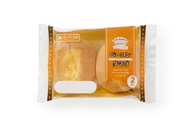 ベーコンタマゴ２個入