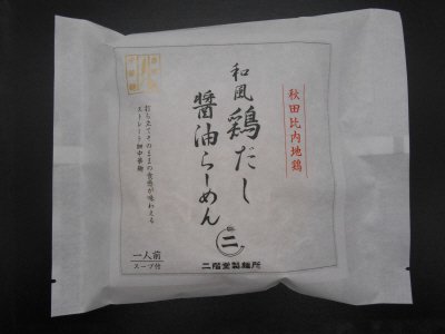 和風鶏だし醤油らーめん
