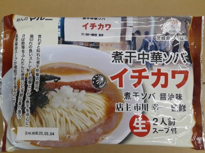 煮干中華ソバ　イチカワ　煮干ソバ　醤油味