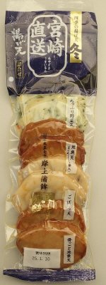 揚げ天詰合せ　冬セット