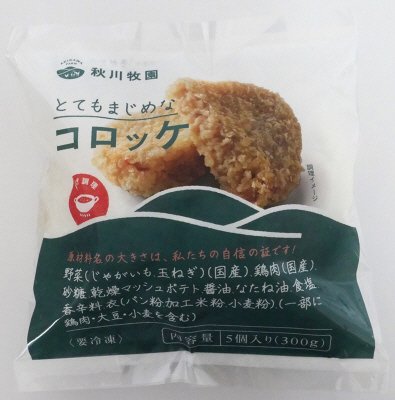コロッケ