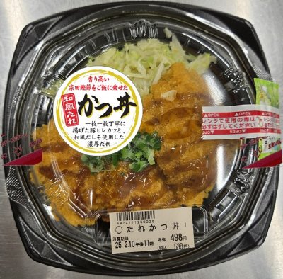 たれかつ丼