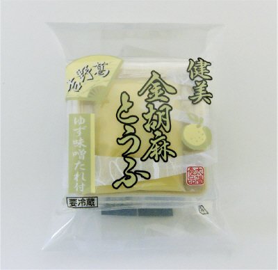 健美金胡麻とうふ（ゆず味噌たれ付）