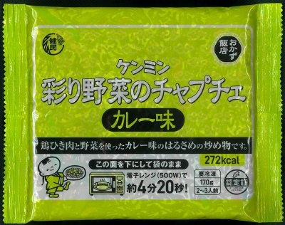 彩り野菜のチャプチェ　カレー味