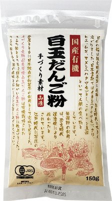 手づくり素材国産有機白玉だんご粉