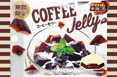 コーヒーゼリー＜袋＞