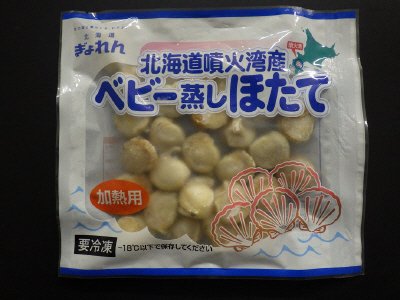 北海道噴火湾産ベビー蒸しほたて