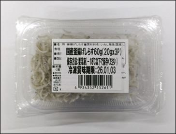 国産釜揚げしらす