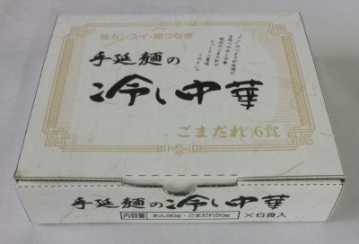 手延麺の冷し中華　ごまだれ