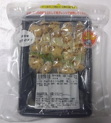 レンジ対応　国産やきとりねぎ間　黒こしょう