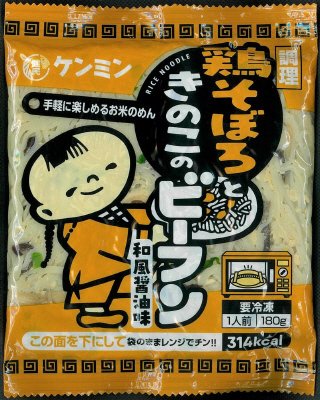鶏そぼろときのこのビーフン　和風醤油味