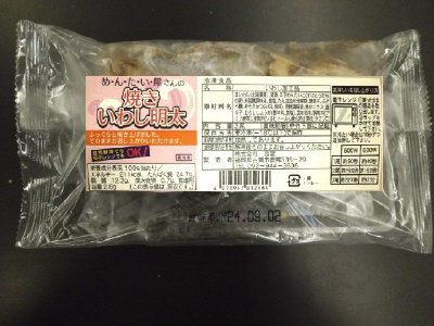 めんたい屋さんのいわし明太