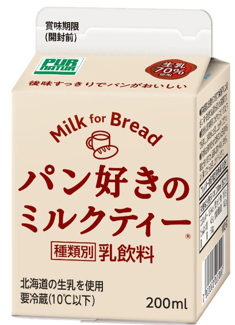 パン好きのミルクティー