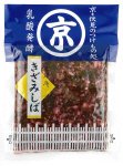 乳酸発酵 きざみしば