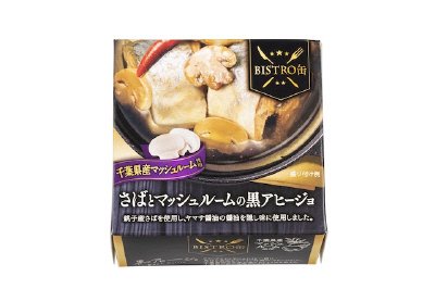BISTRO缶さばとマッシュルームの黒アヒージョ