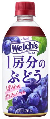 Ｗｅｌｃｈ’ｓ　１房分のぶどう　ＰＥＴ４７０ｍｌ