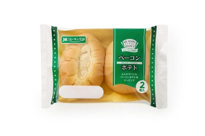 ベーコンポテト２個入