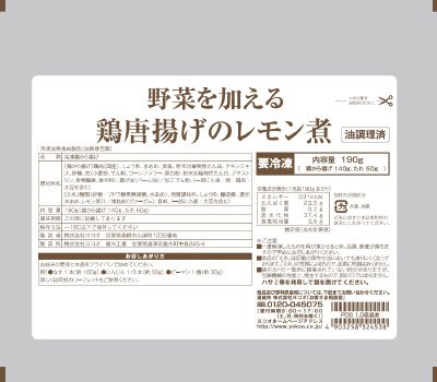 野菜を加える　鶏唐揚げのレモン煮