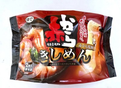 赤から監修きしめん２食