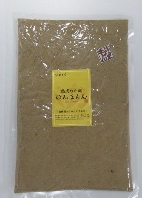 熟成ぬか床ほんまもん