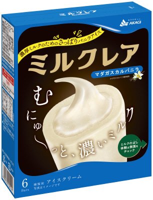 ミルクレアマダガスカルバニラ