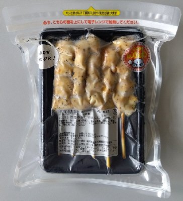 レンジ対応　国産やきとりぼんじり　塩たれ
