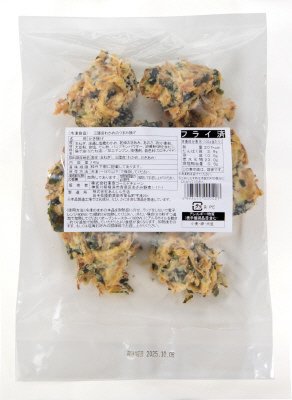 三陸産わかめのつまみ揚げ
