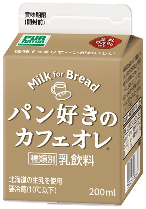パン好きのカフェオレ