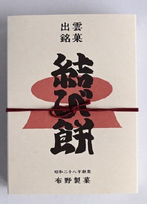 出雲銘菓 結び餅