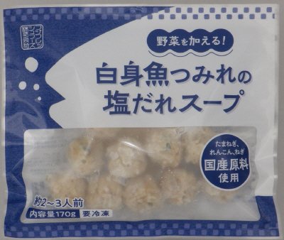 野菜を加える！白身魚つみれの塩だれスープ