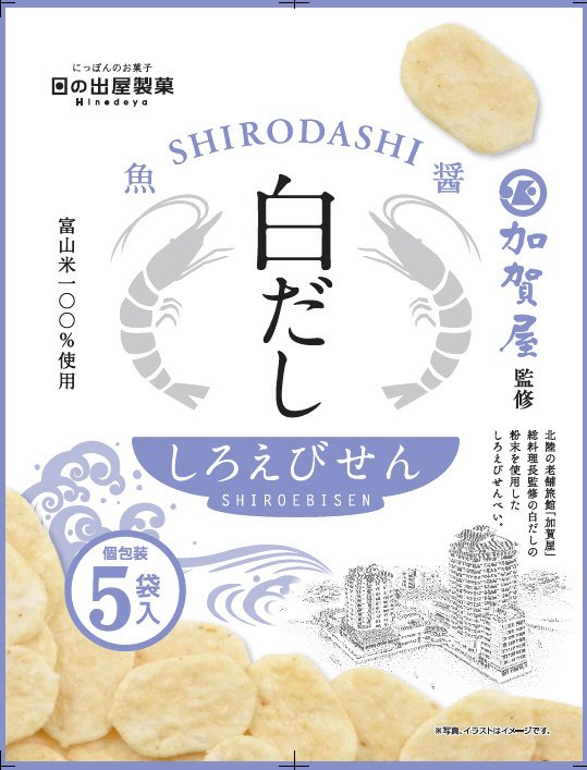 白だししろえびせんべい