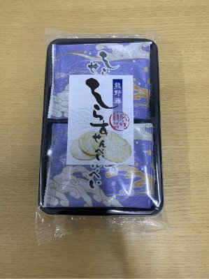 熊野灘しらすせんべい
