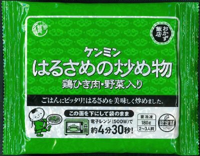 はるさめの炒め物　鶏ひき肉・野菜入り
