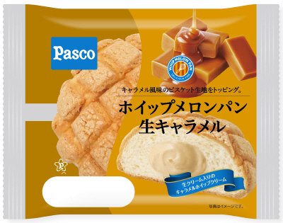 ホイップメロンパン　生キャラメル