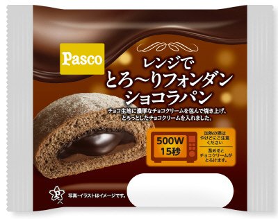 レンジでとろ～りフォンダンショコラパン