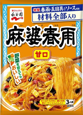 麻婆春雨　甘口