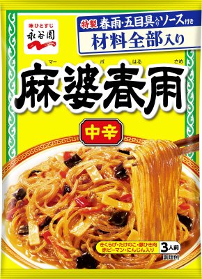 麻婆春雨　中辛